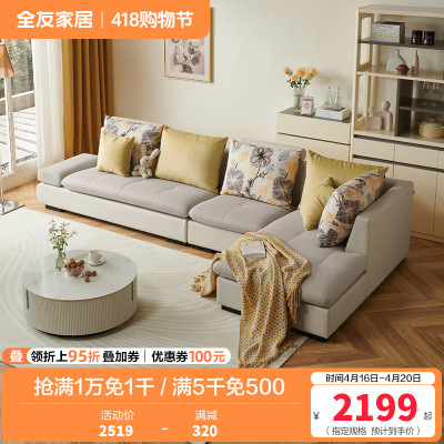 全友家居 简约现代客厅沙发 可拆洗皮质布艺沙发 中小户型1+3+转角位沙发