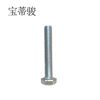 宝蒂骏 六角头螺栓C级4.8级 M16*55mm 50个/包