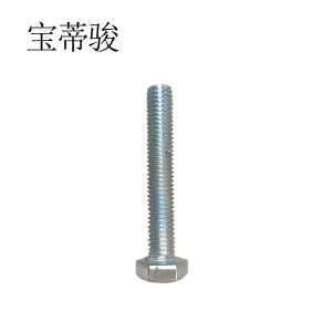 宝蒂骏 六角头螺栓C级4.8级 M16*55mm 50个/包