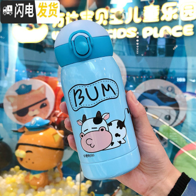 三维工匠可爱儿童带吸管保温杯小学生水杯便携少女心杯子创意个性潮流韩国 带提绳—天空蓝/300