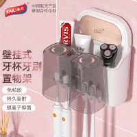 太力牙杯牙刷置物架免打孔壁挂式漱口杯刷牙杯子电动牙具牙缸挂架(4人款)