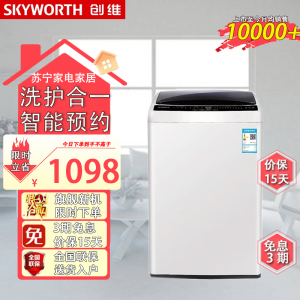 创维(Skyworth)GT80S24_清雅灰 8公斤智能预约洗桶自洁桶风干一键智洗强劲动力一键脱水波轮洗衣机