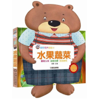音像水果蔬菜/趣狗有声翻翻卡周勇