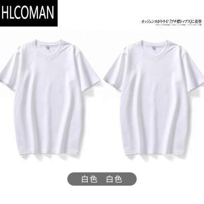 HLCOMAN()200g新疆棉花圆领打底T恤短袖t恤男女宽松夏