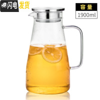 三维工匠冷水壶玻璃可高温凉水壶家用大容量泡茶壶果汁扎壶凉白开杯子套装 1.9冷水壶[不锈钢盖]黄金容量茶具