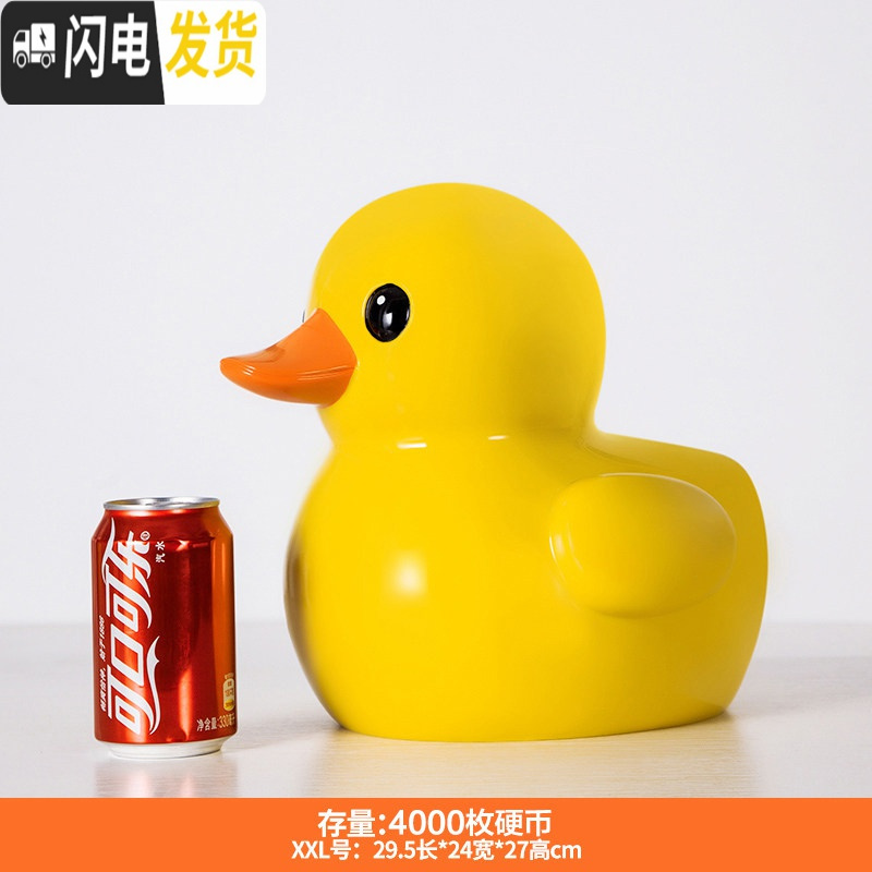 三维工匠存钱罐不可取只进不出储钱罐大容量创意网红超大号女孩儿童储蓄罐 XXL码无取钱口黄鸭