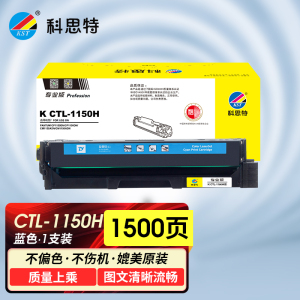 科思特 K CTL-1150H 大容量 硒鼓 适用奔图CP1155DN/CP1150DN/CM1155ADN 专业版