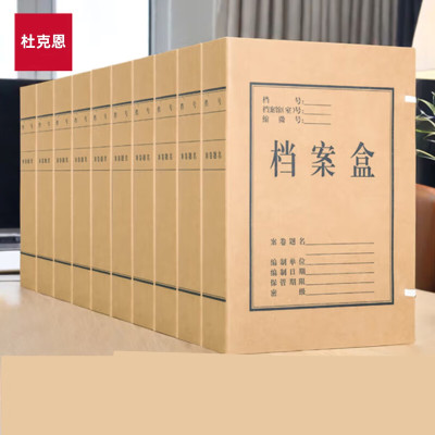 杜克恩 DKE-DAH-737 325*240*150mm 档案盒 (计价单位:个) 牛皮纸色
