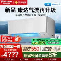 大金(DAIKIN)2025年新品大1匹新1级能效变频空调 康达效应气流 自动清洁 WIFI智控ATXE126ZC-W1