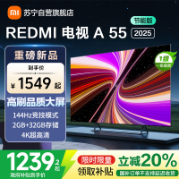 小米电视55英寸REDMI A55 2025节能版一级能效144Hz高刷2GB+32GB大存储液晶平板