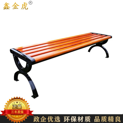 鑫金虎 铸铁塑木公园椅户外长椅120*40*38cm