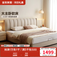 全友家居 现代简约布艺床 仿棉麻面料软包床屏 可拆洗软床 实木内架双人床 卧室婚床