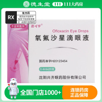 迪可罗 氧氟沙星滴眼液 0.4ml*20支/盒