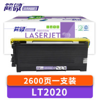 简微硒鼓LT2020 支