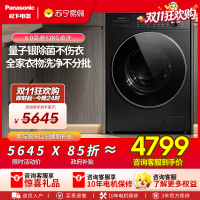 松下(Panasonic)白月光6.0高奢滚筒洗衣机12KG大容量全自动洗衣机超薄全嵌量子银除菌 XQG120-N5A2