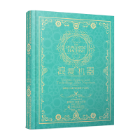 音像浪漫机器:拿破仑之后的乌托邦科学与技术约翰·特雷希