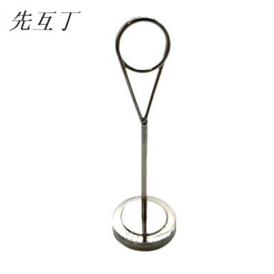 先互丁 不锈钢餐牌架卡片夹 15cm 个