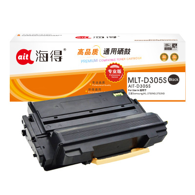 海得AIT-D305S硒鼓专业版黑色单支装适用三星ML-3750ND 3753ND(MLT-D305S)打印页数7000