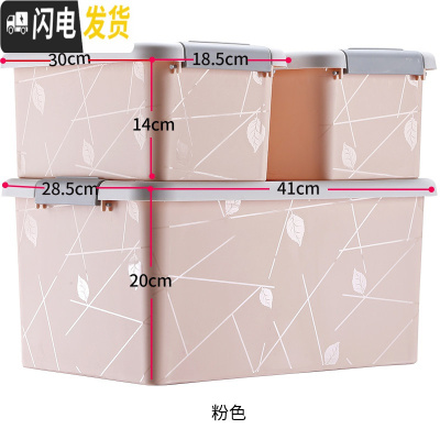 三维工匠手提收纳箱收纳盒有盖多功能塑料卫生巾置物盒子整理储物箱三件套