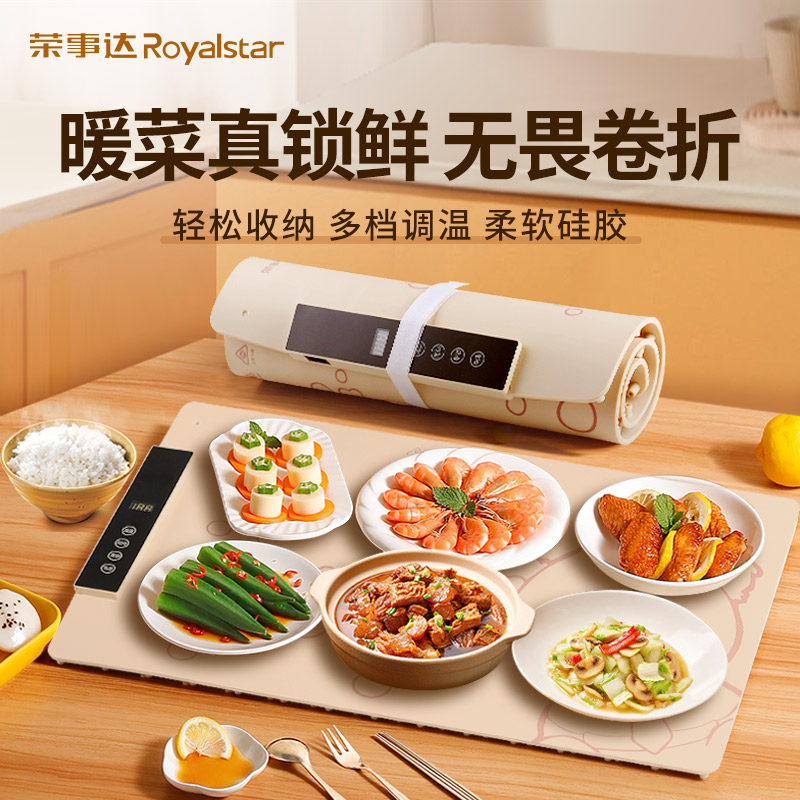 荣事达柔性暖菜板家用饭菜保温板多功能可折叠保温加热垫2025年新款