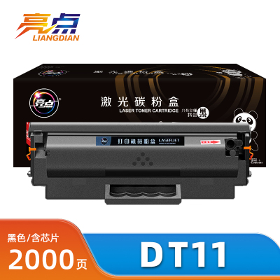 亮点硒鼓DT11 支