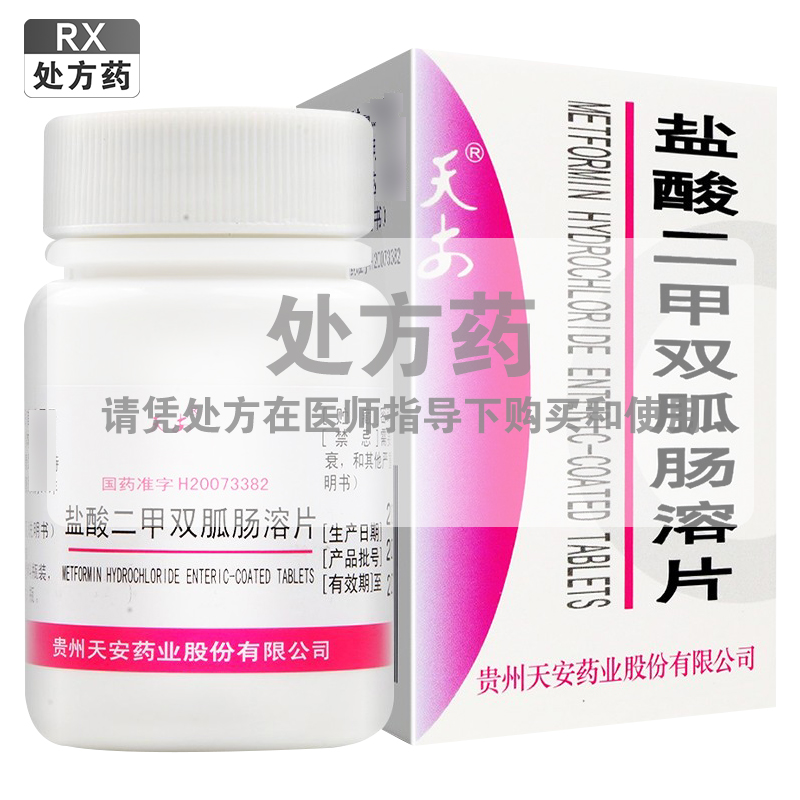 盐酸二甲双胍肠溶片0.5g*60片/盒
