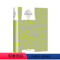 快乐王子(译文经典·精) [正版]快乐王子(译文经典·精)