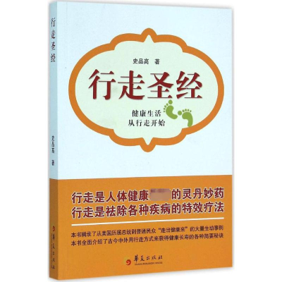 [M]行走圣经-9787508086613