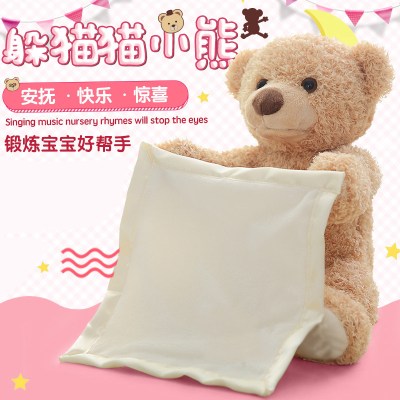 会说话的泰迪熊手帕躲猫猫小熊遮脸藏猫猫毛绒玩具宝宝公仔玩偶（英文版）2月底发只会躲猫猫28厘米（普通电池）