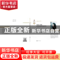 正版 审思与重构:解读高等教育的性别符码 王俊 华中师范大学出