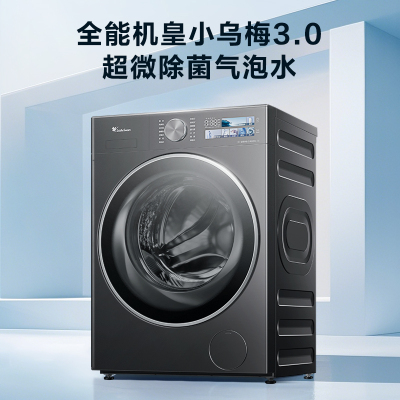 [纯平全嵌]小天鹅小乌梅3.0家用10KG全自动变频滚筒大容量全能机皇洗衣机TG10DE40家电国家政府补贴