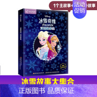 冰雪奇缘双语故事集 [正版]冰雪奇缘双语故事集迪士尼英语双语家庭版迪士尼卡通动漫绘本故事书3一6岁儿童中英双语读物4-5