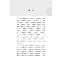 [M]南派双养太极功法规范-9787513279857