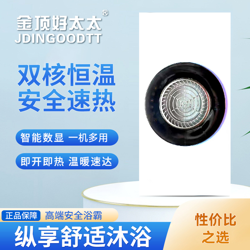 金顶好太太浴霸吊顶电器(明月14号热能环)集成吊顶式风暖卫生间家用取暖五合一嵌入式浴室