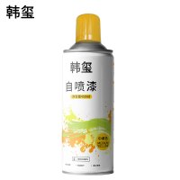 韩玺 自喷漆 中黄色 450ml/罐