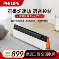 飞利浦(PHILIPS) 石墨烯踢脚线取暖器 家用速热电暖器语音智能遥控浴室卧室对流电暖气移动地暖片 AHR5244KS