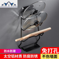免打孔锅盖架带接水壁挂式置物架黑色厨房砧板收纳用品太空铝挂件 三维工匠