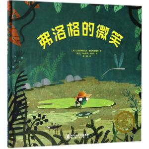 正版新书]弗洛格的微笑普热梅斯瓦夫·维和特洛维奇9787552541793
