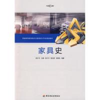 正版新书]家具史陈于书9787501968619