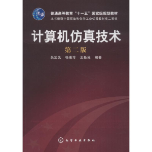 醉染图书计算机技术 第2版9787122034151