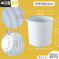 三维工匠美莳蝴蝶兰控根花盆透气加仑塑料胶树脂大号绿萝君子虎皮兰专用盆 内径16cm白色套盆[无托盘] 中等花盆容器