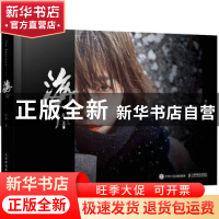 正版 海岸 林宸 人民邮电出版社 9787115609045 书籍