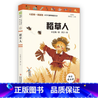 快乐读书吧-稻草人 送小册子 [正版]全3册 快乐读书吧三年级上册要读的课外书 稻草人书叶圣陶 全套彩图上学期阅读书籍安