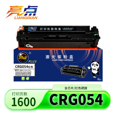 亮点硒鼓CRG054红支