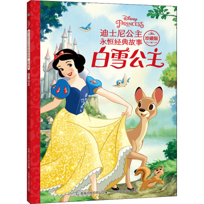 [M]白雪公主 童趣出版有限公司 编 -9787115573872