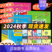 语数英3本★江苏专用 六年级上 [正版]2024秋新实验班提优训练二三年级上下册一年级四年级五六年级语文人教版数学苏教版