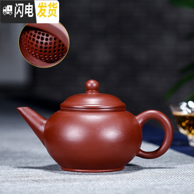 三维工匠正宗宜兴紫砂壶 原矿正宗大红袍水平壶大球孔190个出水 大红袍水平壶180大球孔茶具