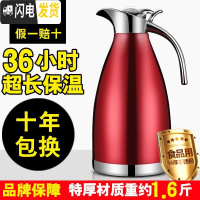 三维工匠。家用保温壶不锈钢大容量热水壶保温瓶暖壶真空户外暖水瓶开水2 中国红2000[防刮烤漆]精品