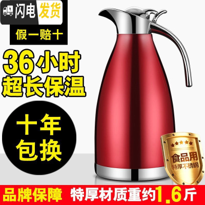 三维工匠。家用保温壶不锈钢大容量热水壶保温瓶暖壶真空户外暖水瓶开水2 中国红2000[防刮烤漆]精品