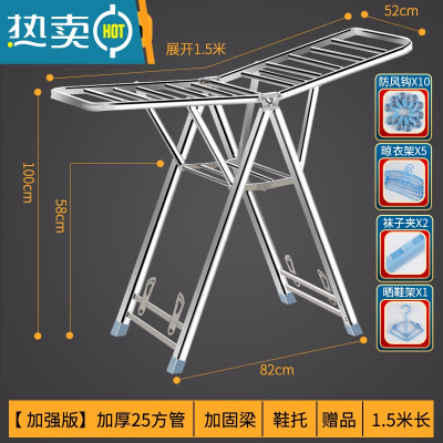 敬平不锈钢晾衣架落地折叠室内外卧室婴儿凉衣架子阳台晒被子器 [1.5米加强款]加厚25方管+加固梁+鞋托+赠品 大